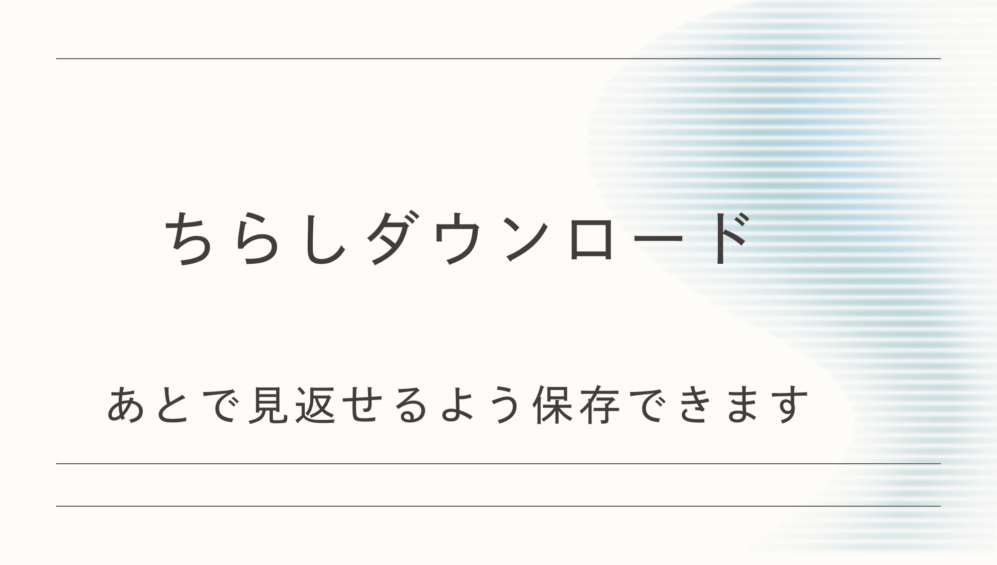 農作業代行サービスちらしダウンロード